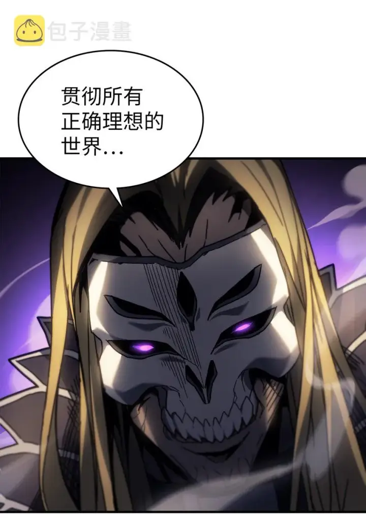 漫画《归还者的魔法要特别》205 205第12张图