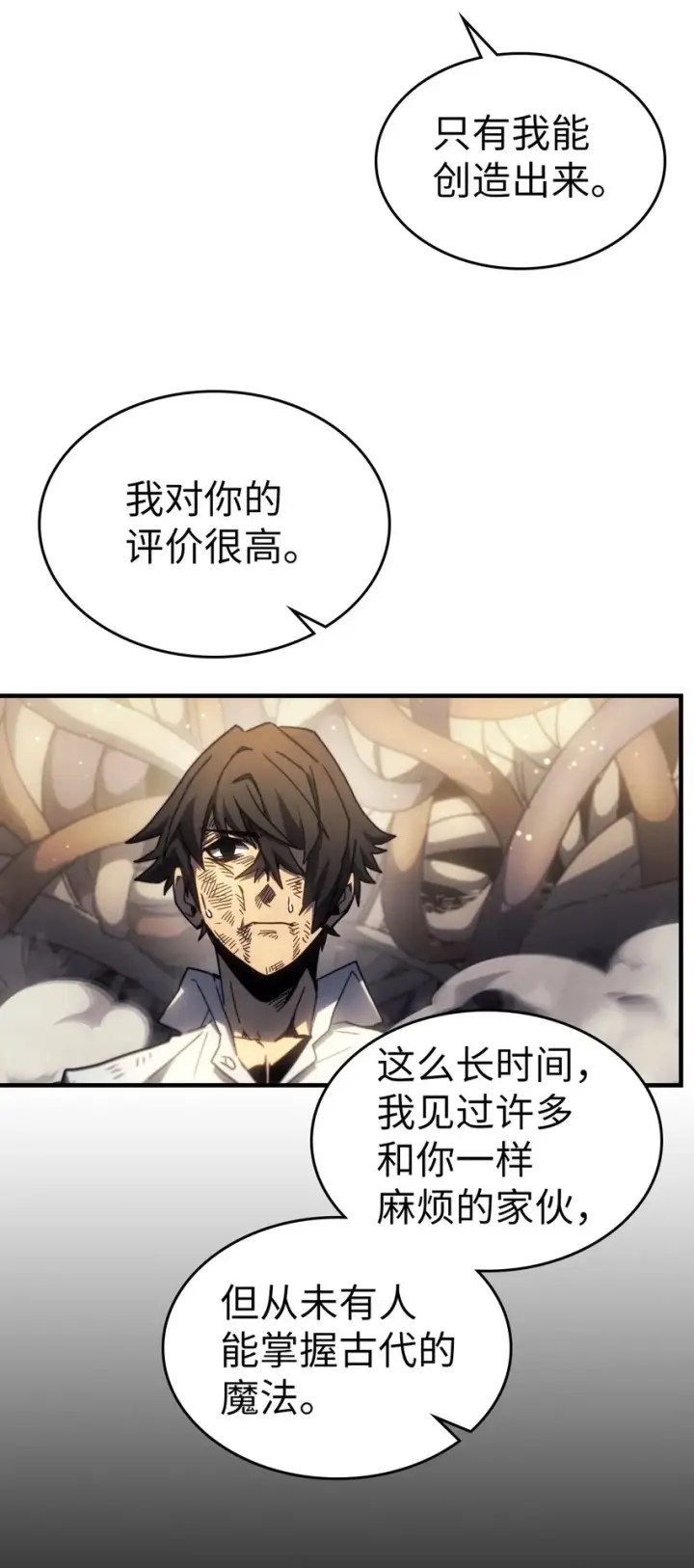 漫画《归还者的魔法要特别》205 205第13张图