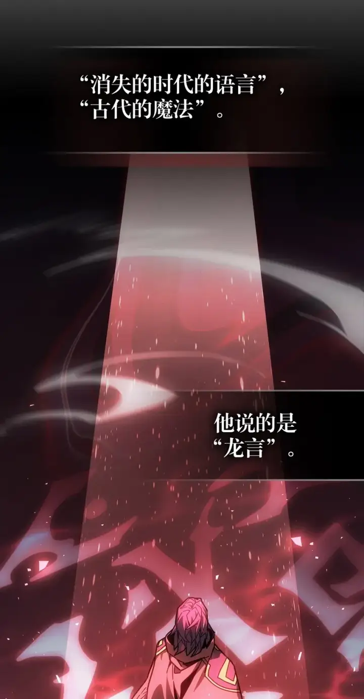漫画《归还者的魔法要特别》205 205第14张图