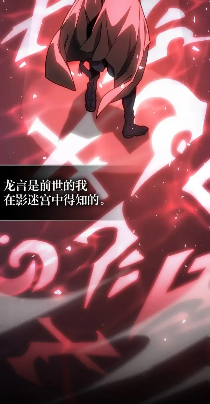 漫画《归还者的魔法要特别》205 205第15张图