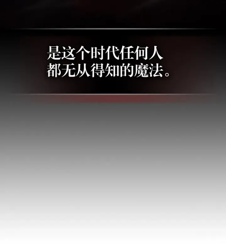 漫画《归还者的魔法要特别》205 205第16张图