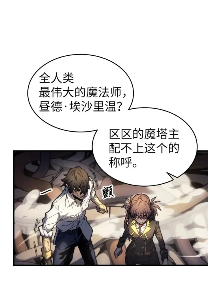 漫画《归还者的魔法要特别》205 205第18张图