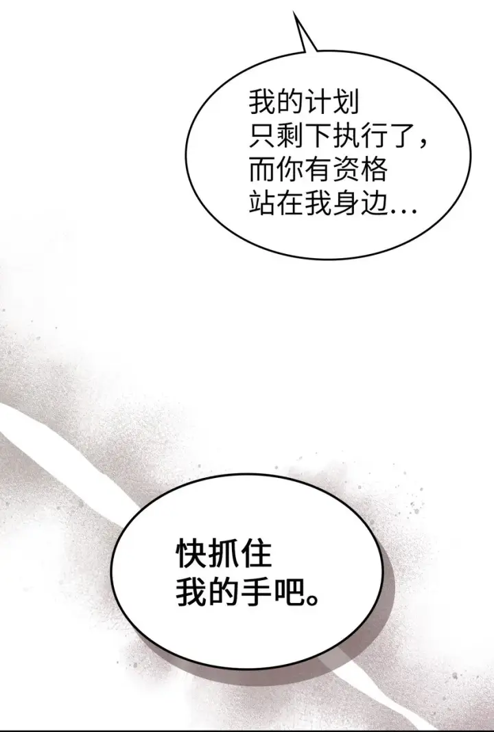 漫画《归还者的魔法要特别》205 205第20张图