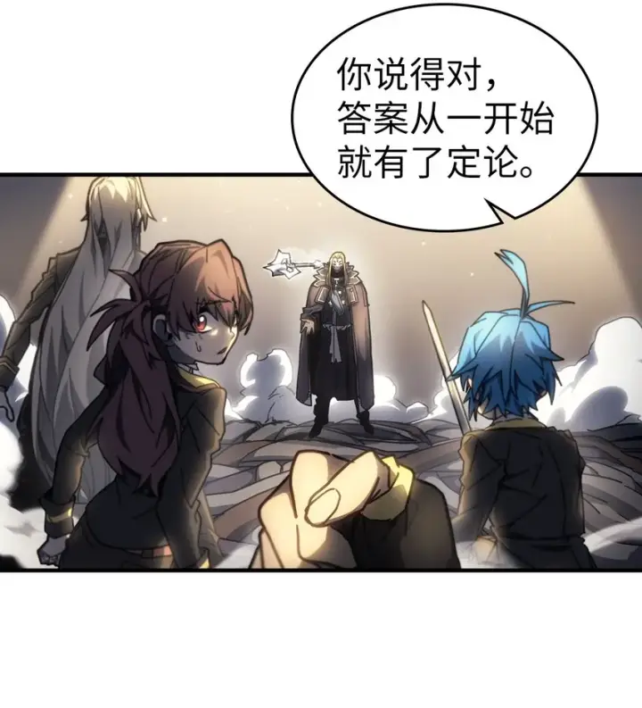 漫画《归还者的魔法要特别》205 205第22张图