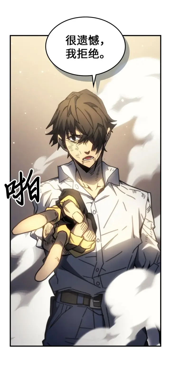 漫画《归还者的魔法要特别》205 205第23张图
