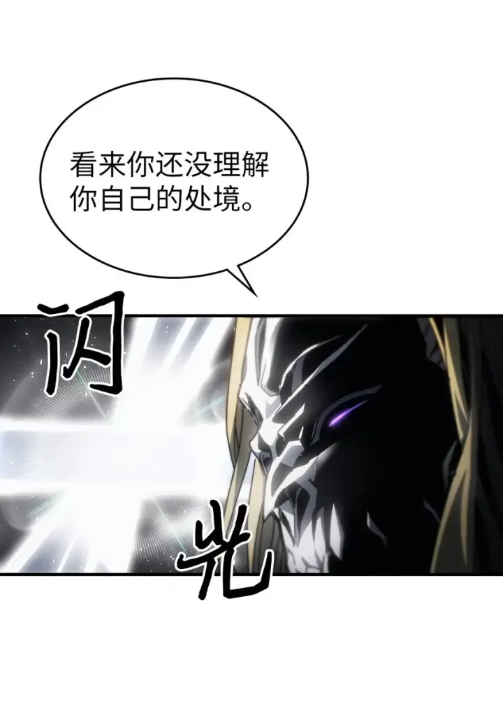 漫画《归还者的魔法要特别》205 205第24张图