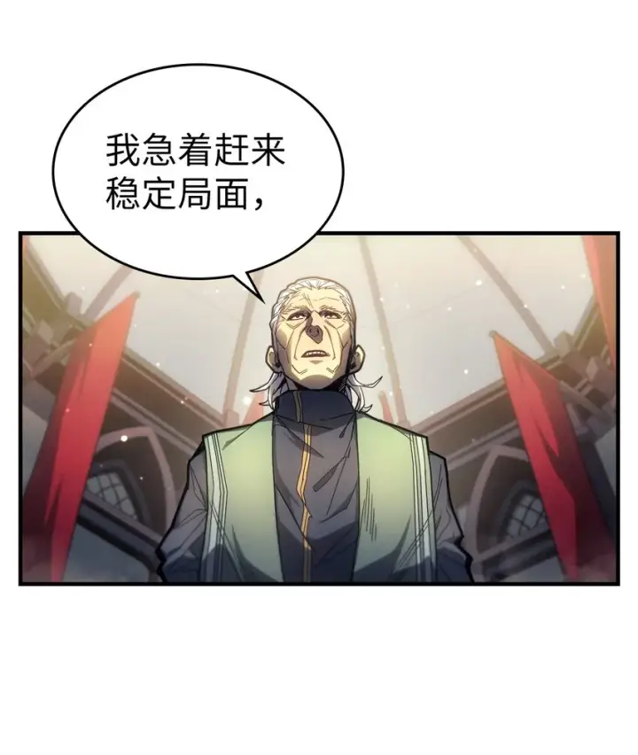 漫画《归还者的魔法要特别》205 205第3张图