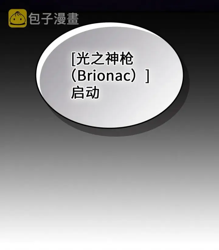 漫画《归还者的魔法要特别》205 205第31张图