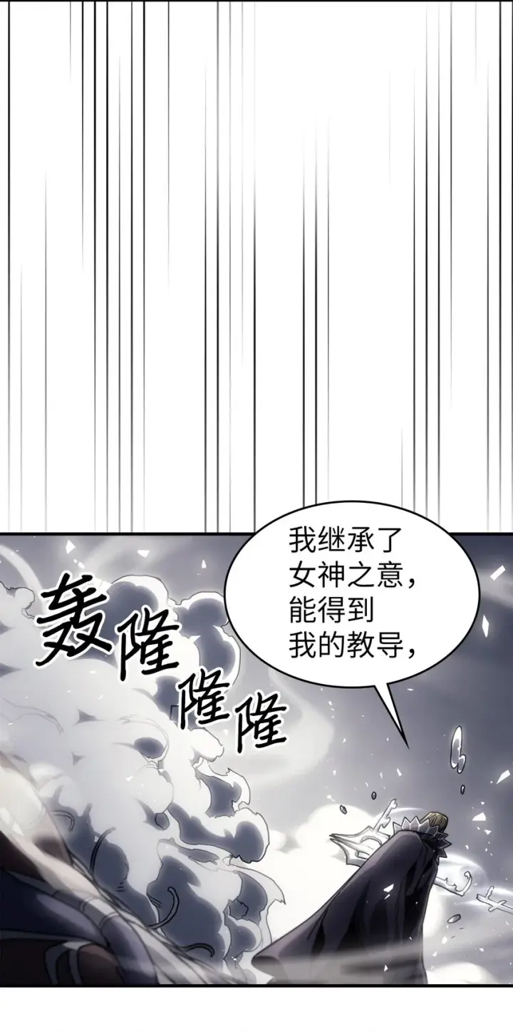 漫画《归还者的魔法要特别》205 205第34张图