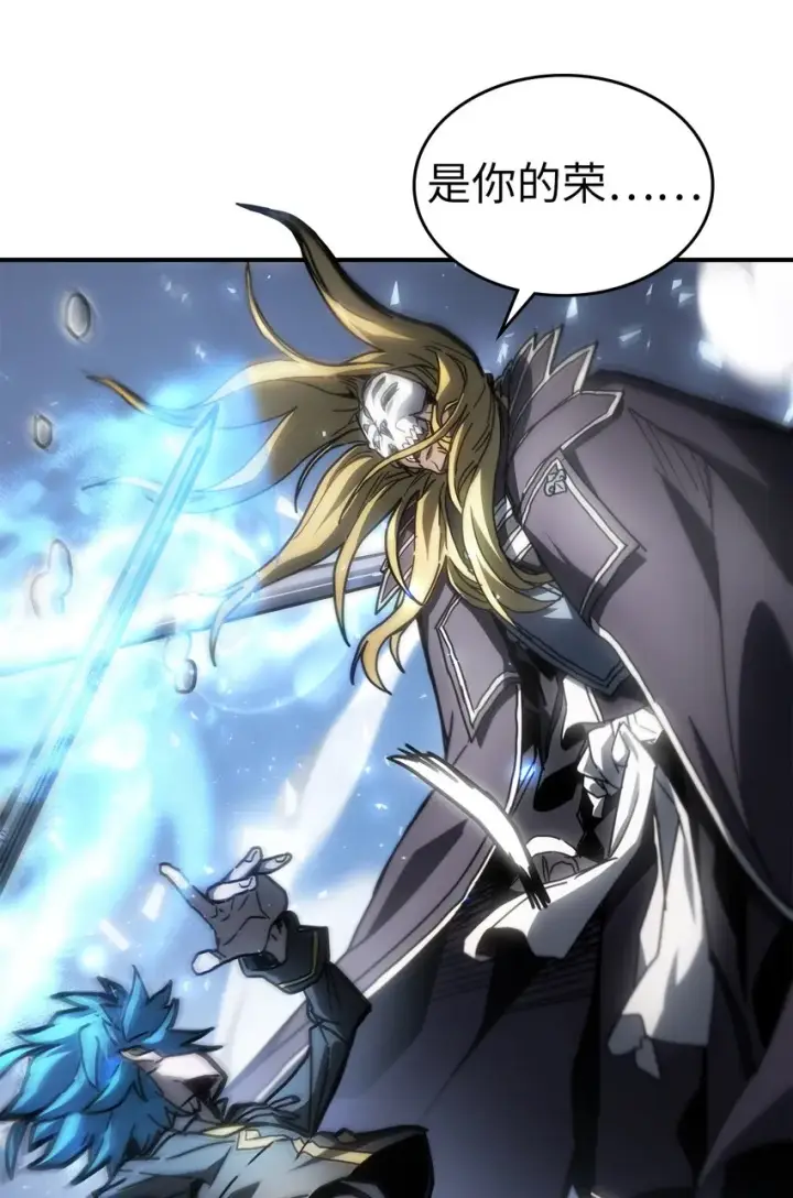 漫画《归还者的魔法要特别》205 205第35张图