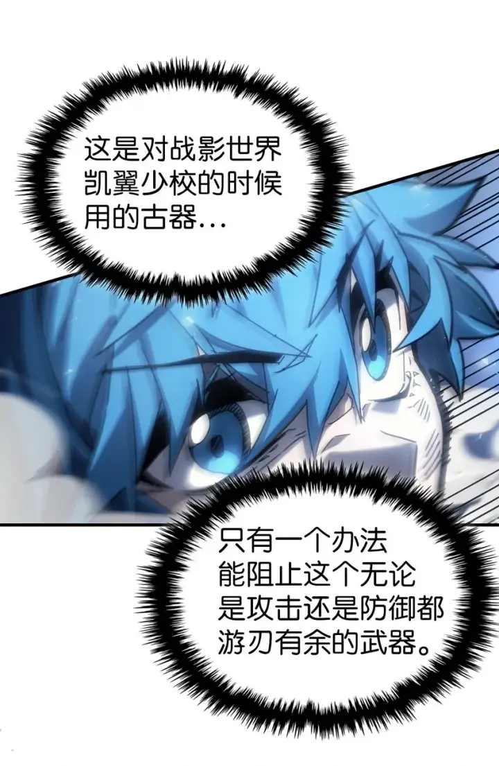 漫画《归还者的魔法要特别》205 205第37张图