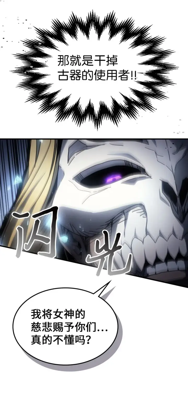 漫画《归还者的魔法要特别》205 205第38张图