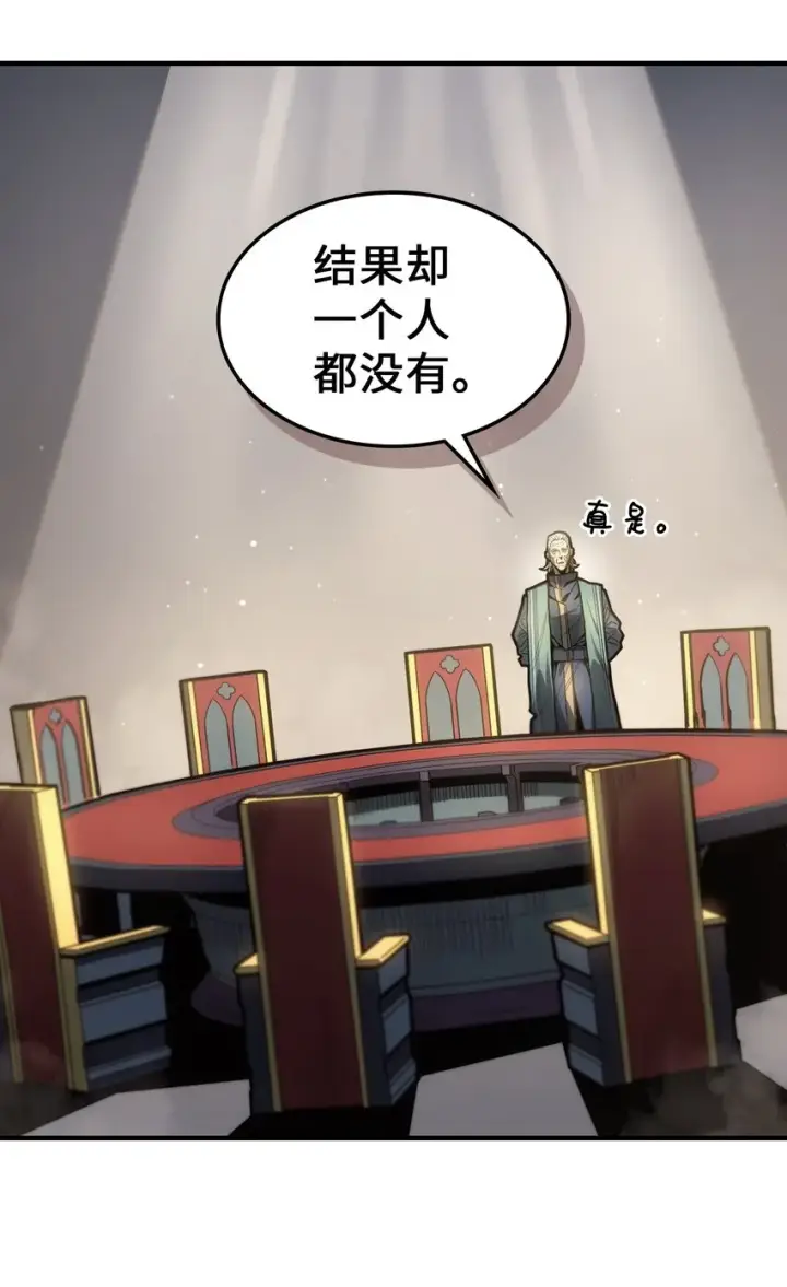 漫画《归还者的魔法要特别》205 205第4张图