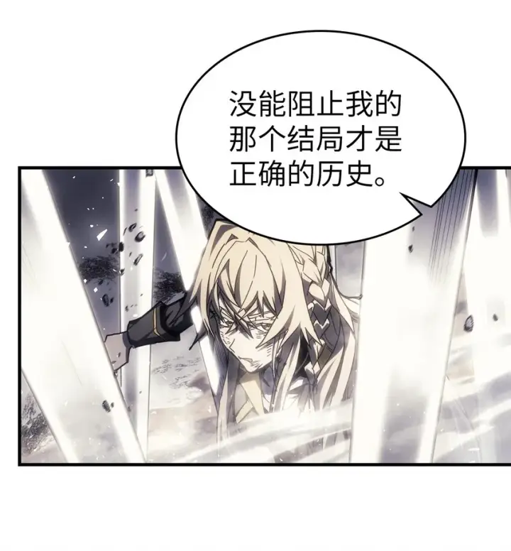 漫画《归还者的魔法要特别》205 205第41张图
