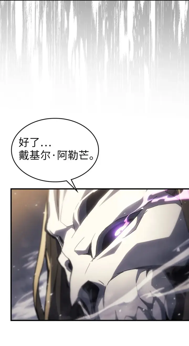 漫画《归还者的魔法要特别》205 205第44张图