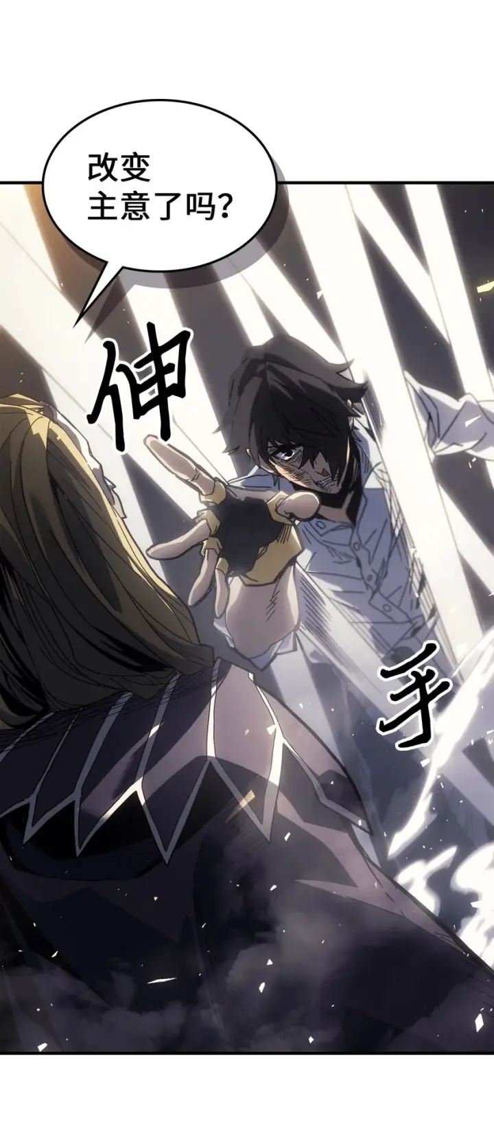 漫画《归还者的魔法要特别》205 205第45张图