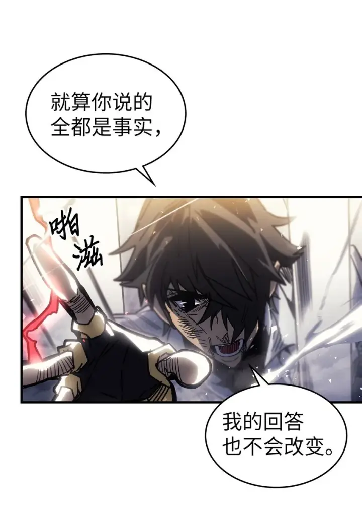 漫画《归还者的魔法要特别》205 205第46张图