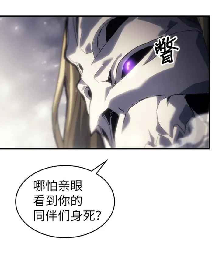 漫画《归还者的魔法要特别》205 205第47张图
