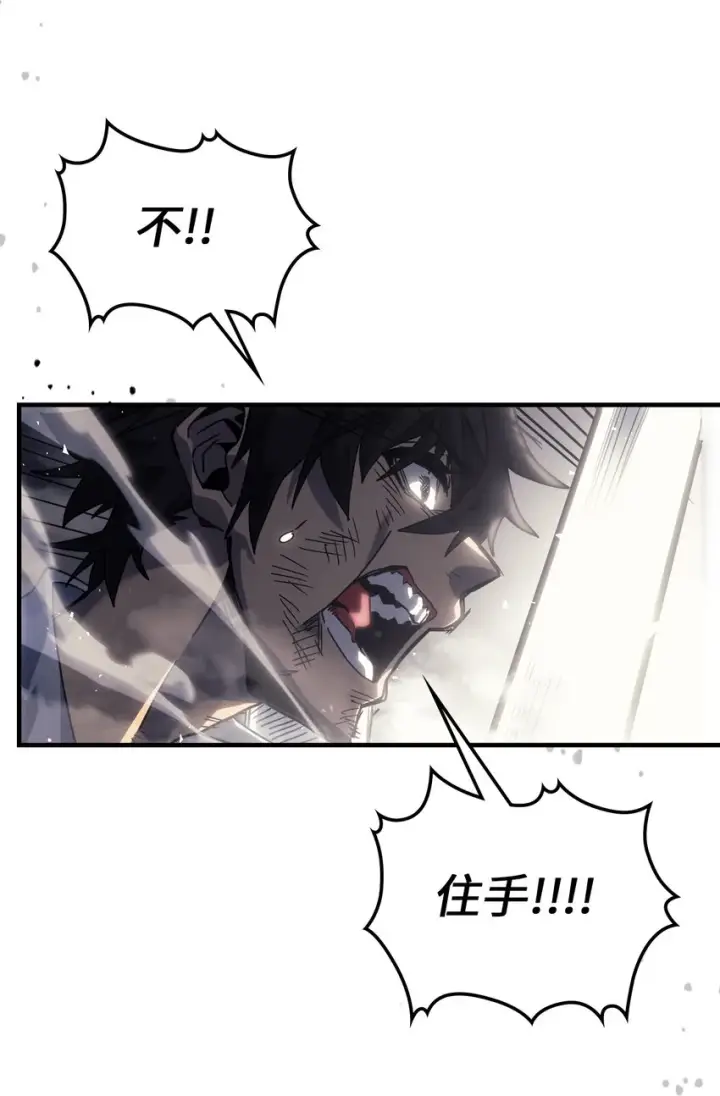 漫画《归还者的魔法要特别》205 205第49张图