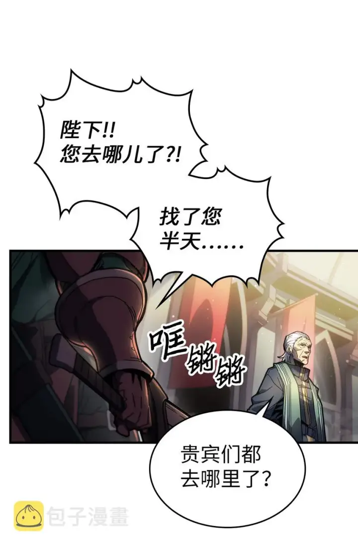 漫画《归还者的魔法要特别》205 205第5张图