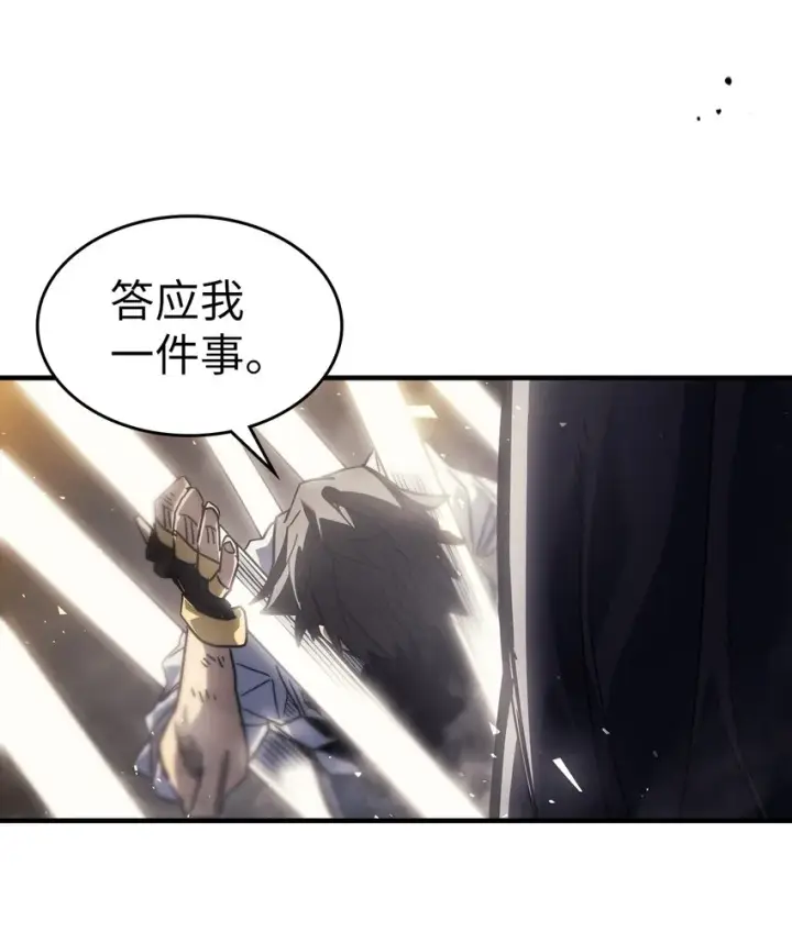 漫画《归还者的魔法要特别》205 205第50张图