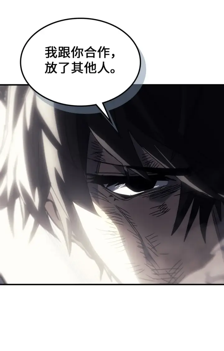 漫画《归还者的魔法要特别》205 205第51张图