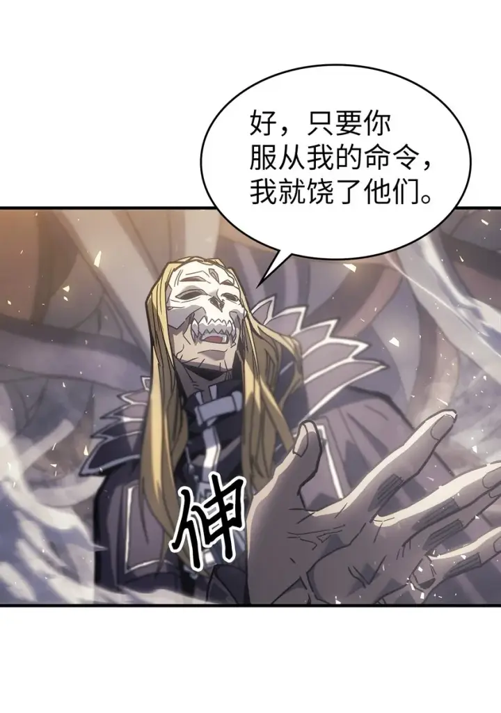 漫画《归还者的魔法要特别》205 205第52张图