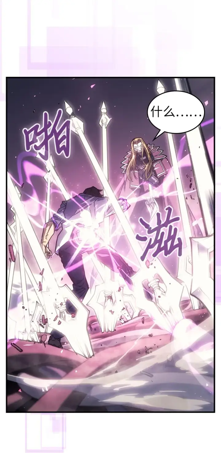 漫画《归还者的魔法要特别》205 205第54张图