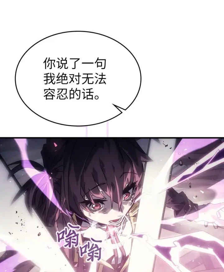 漫画《归还者的魔法要特别》205 205第55张图