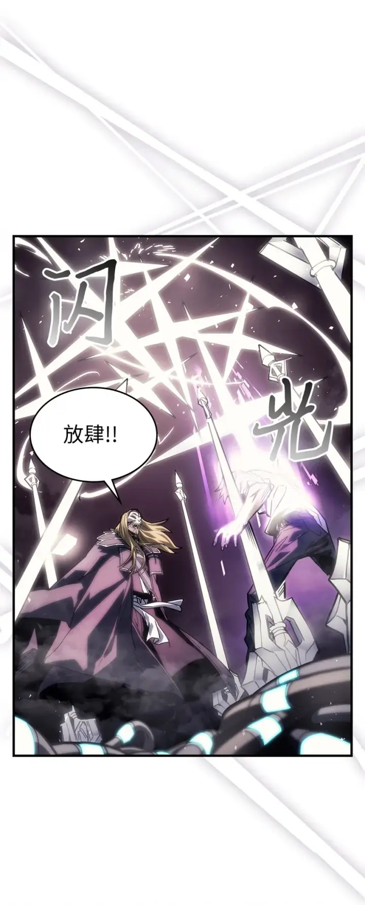 漫画《归还者的魔法要特别》205 205第58张图