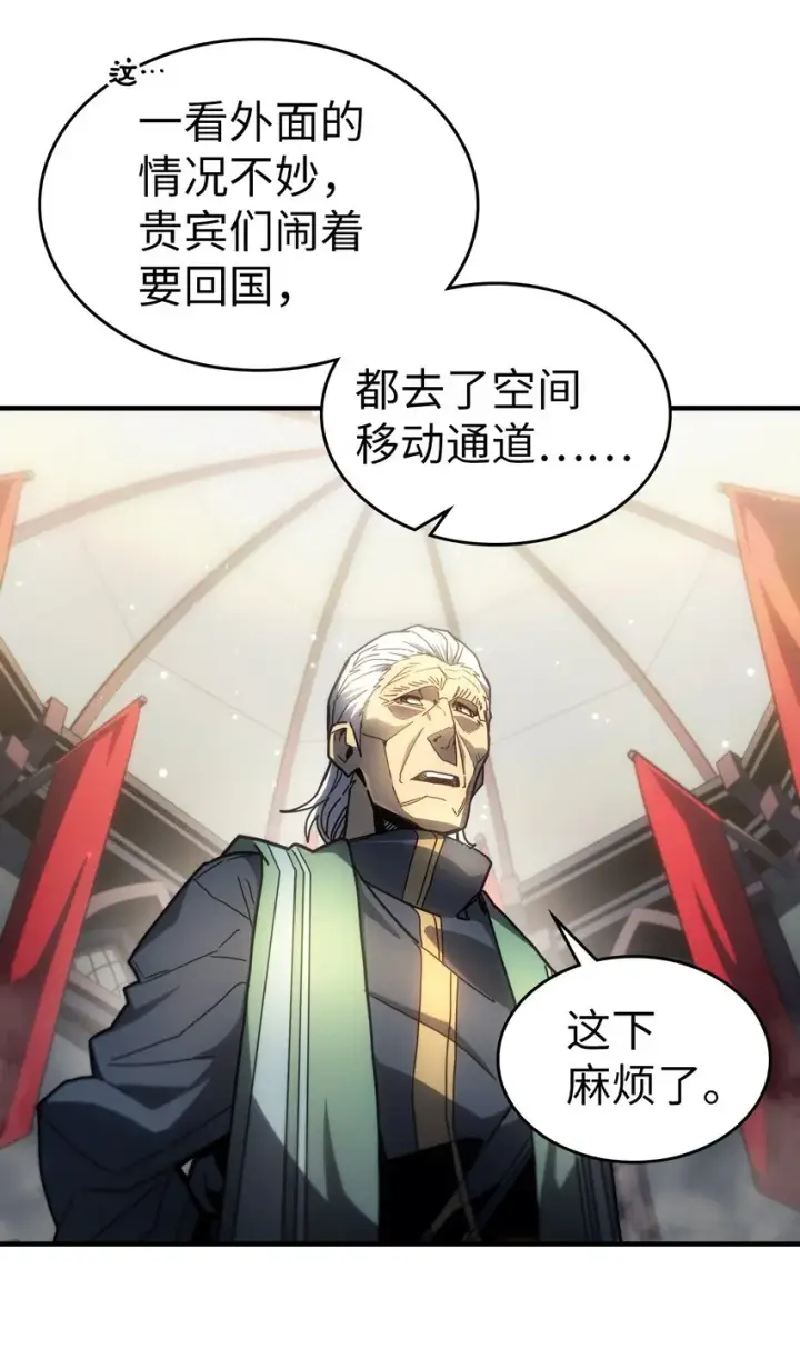 漫画《归还者的魔法要特别》205 205第6张图