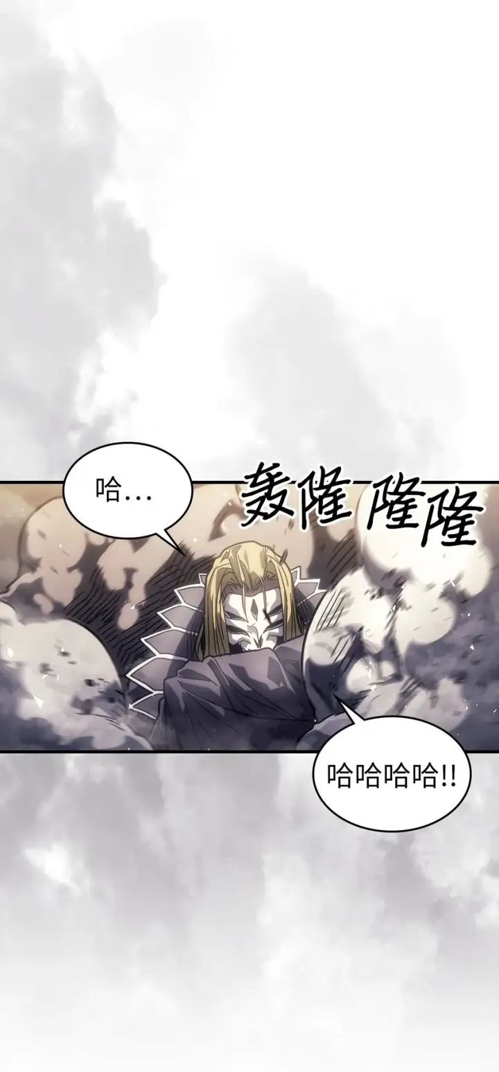 漫画《归还者的魔法要特别》205 205第60张图