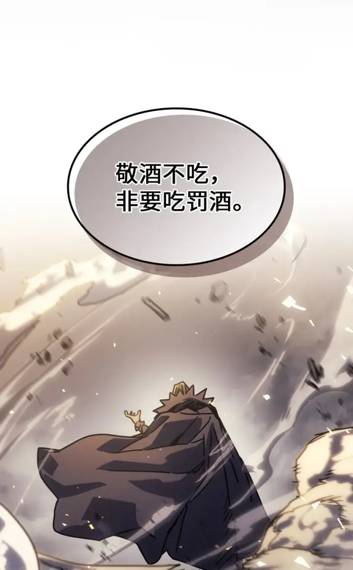 漫画《归还者的魔法要特别》205 205第61张图