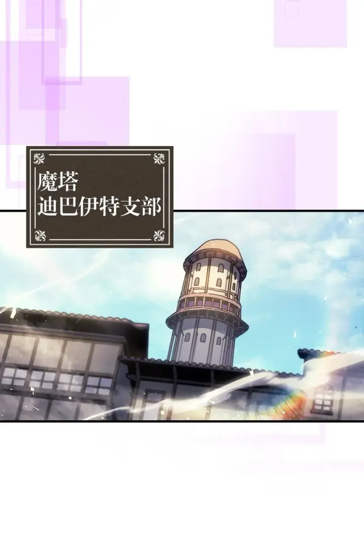 漫画《归还者的魔法要特别》205 205第64张图
