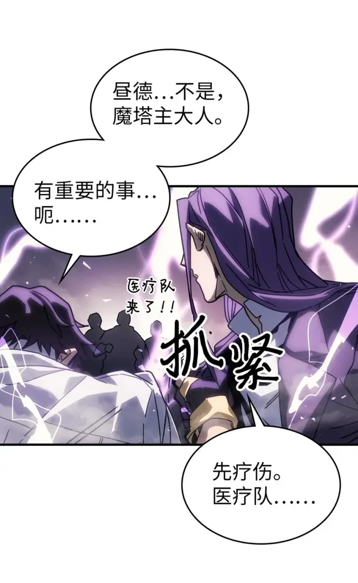 漫画《归还者的魔法要特别》205 205第67张图