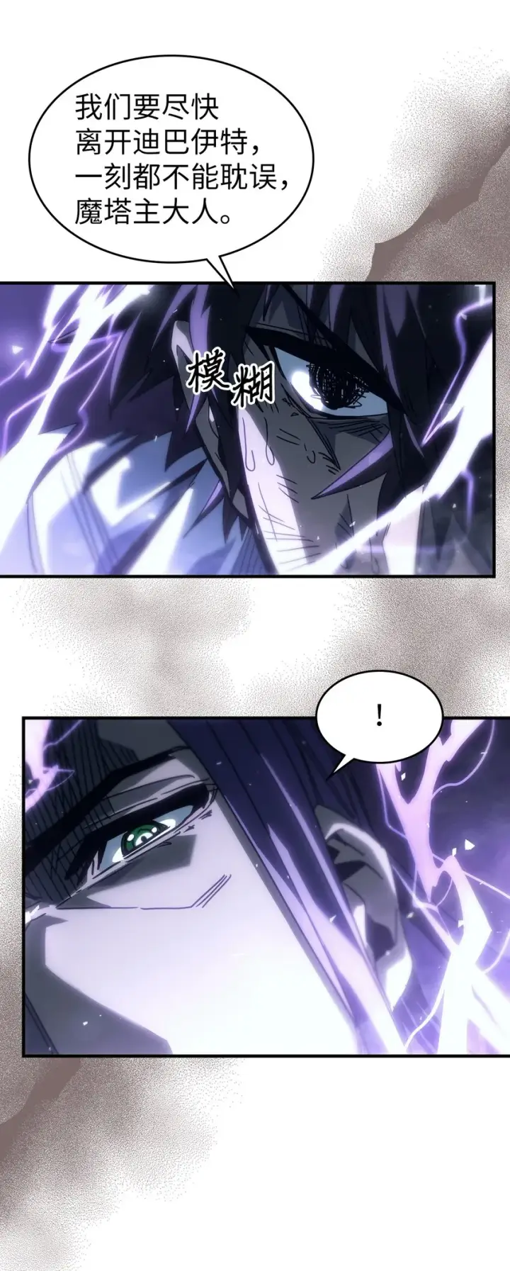 漫画《归还者的魔法要特别》205 205第68张图