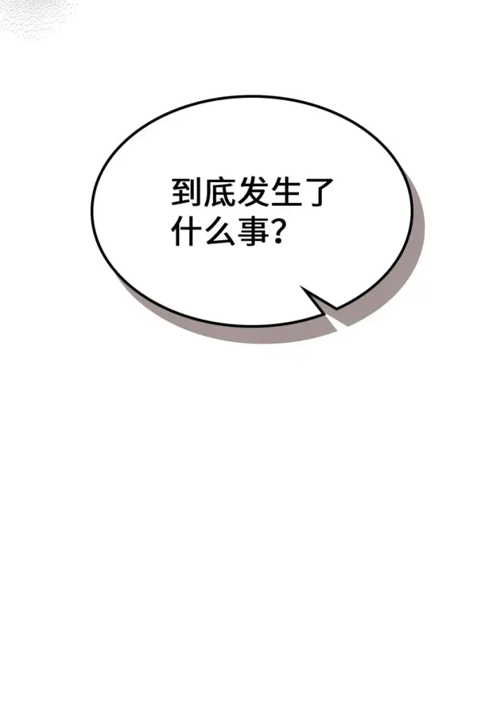 漫画《归还者的魔法要特别》205 205第69张图
