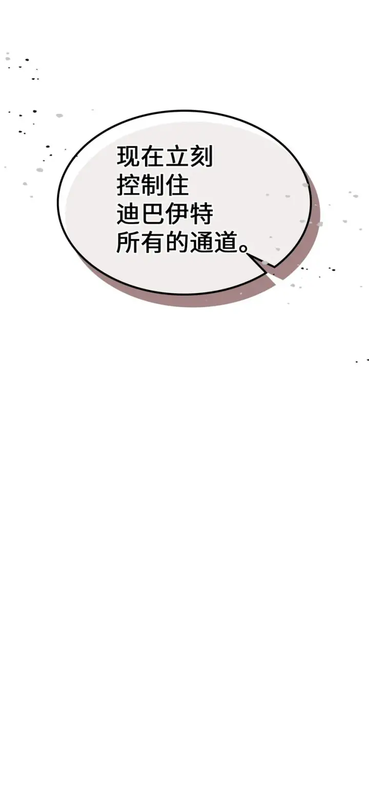 漫画《归还者的魔法要特别》205 205第7张图