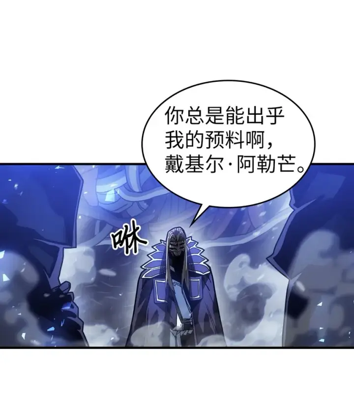 漫画《归还者的魔法要特别》205 205第71张图