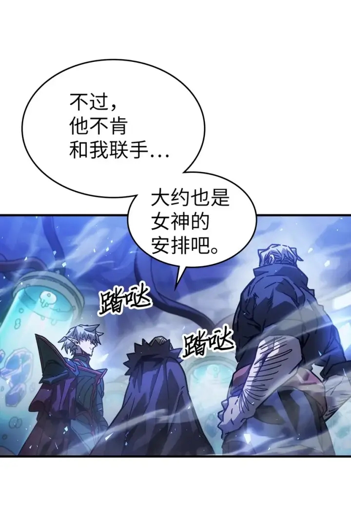漫画《归还者的魔法要特别》205 205第73张图