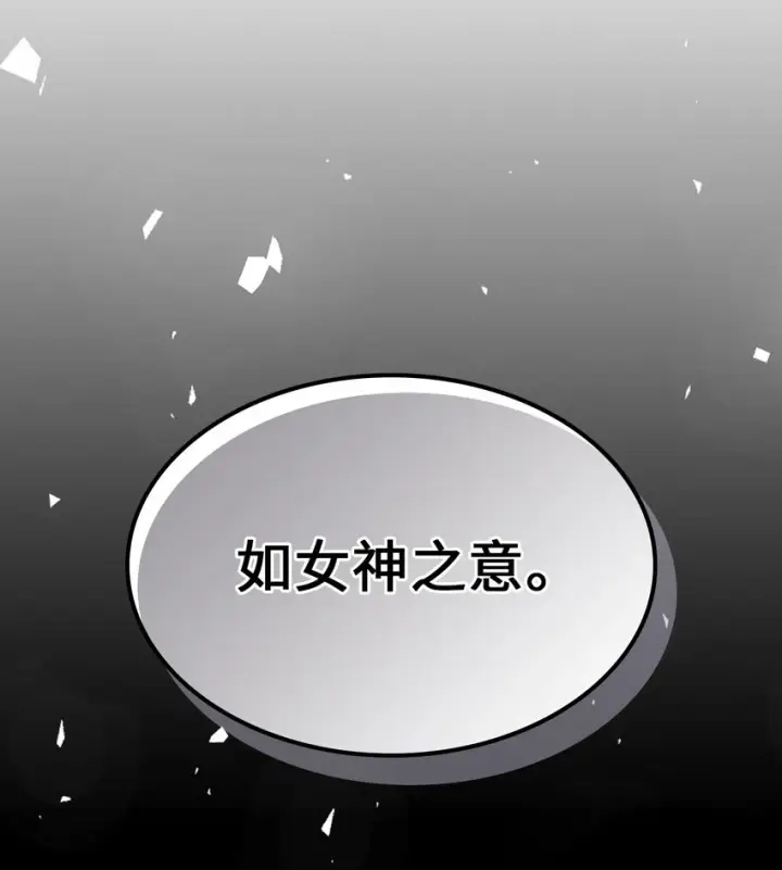 漫画《归还者的魔法要特别》205 205第75张图