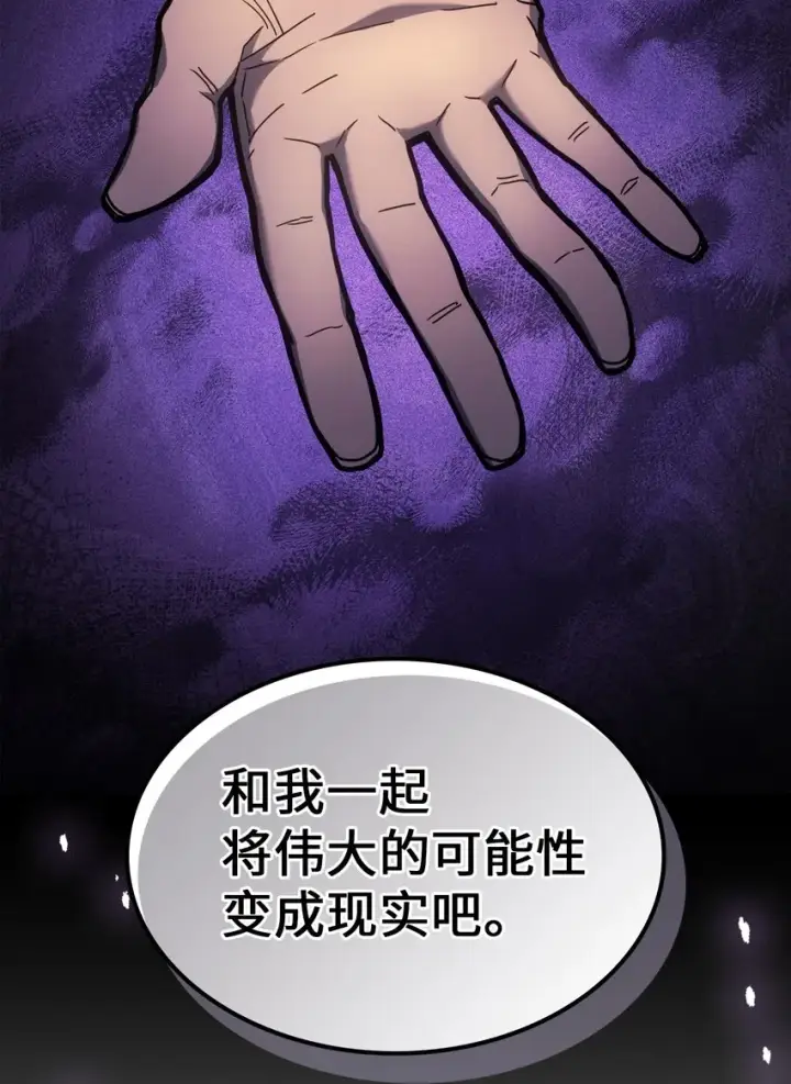 漫画《归还者的魔法要特别》205 205第9张图