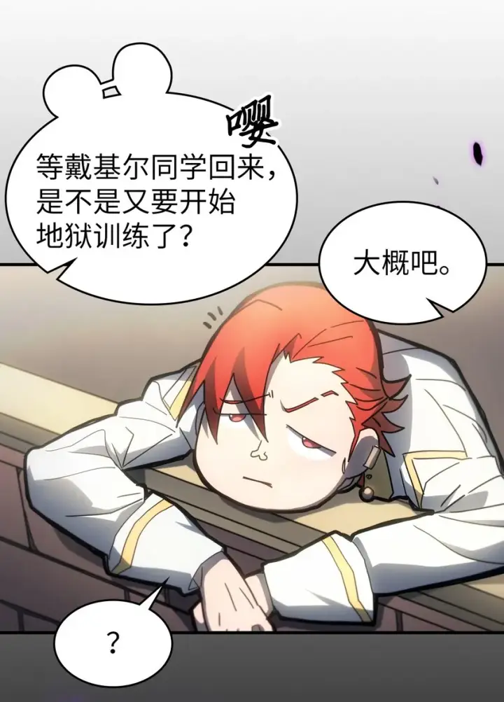 漫画《归还者的魔法要特别》206 206第72张图