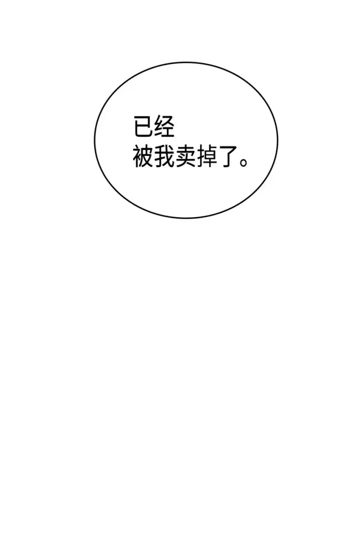 漫画《归还者的魔法要特别》018 18第11张图