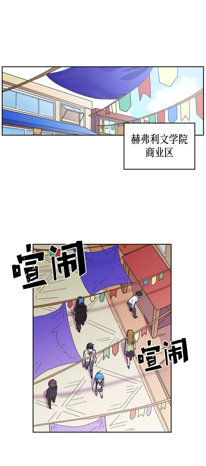 漫画《归还者的魔法要特别》018 18第12张图