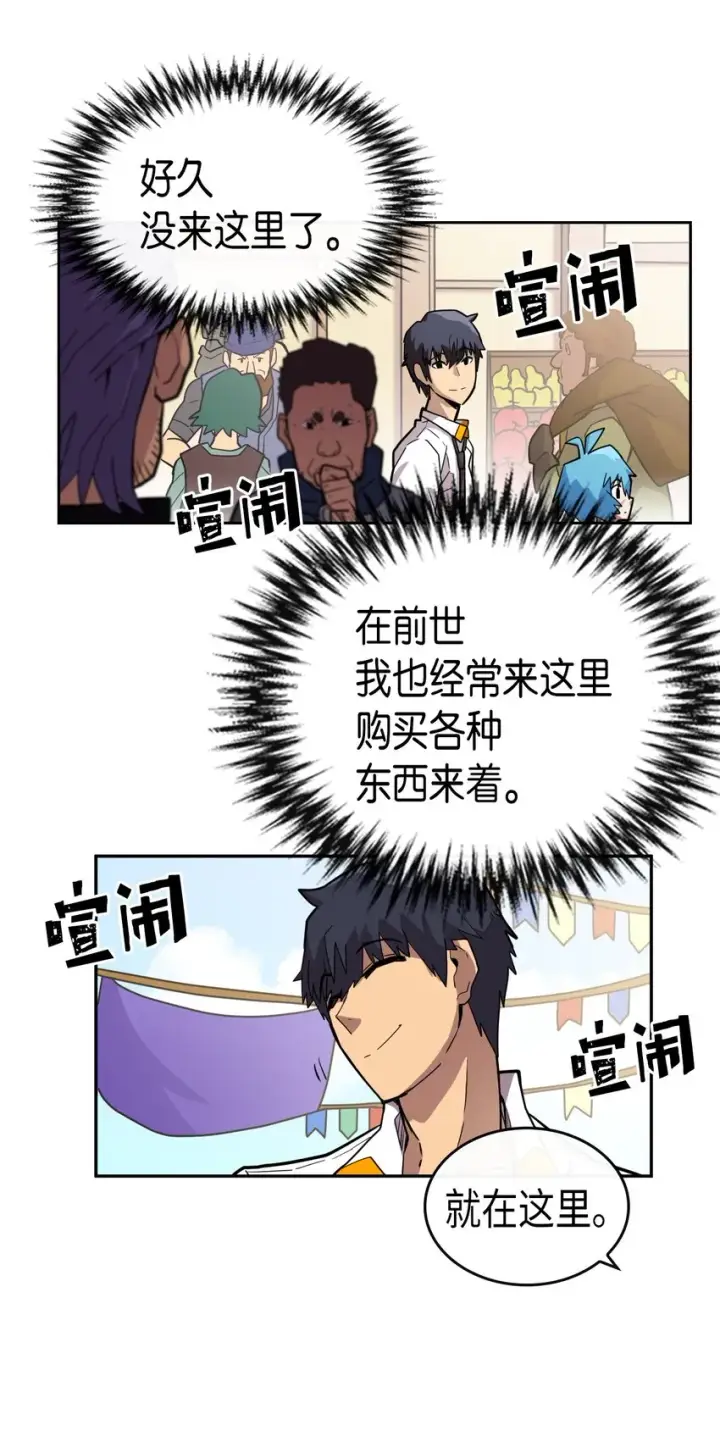 漫画《归还者的魔法要特别》018 18第13张图