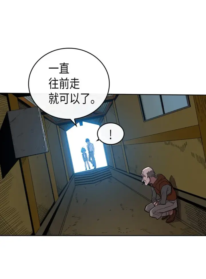 漫画《归还者的魔法要特别》018 18第14张图