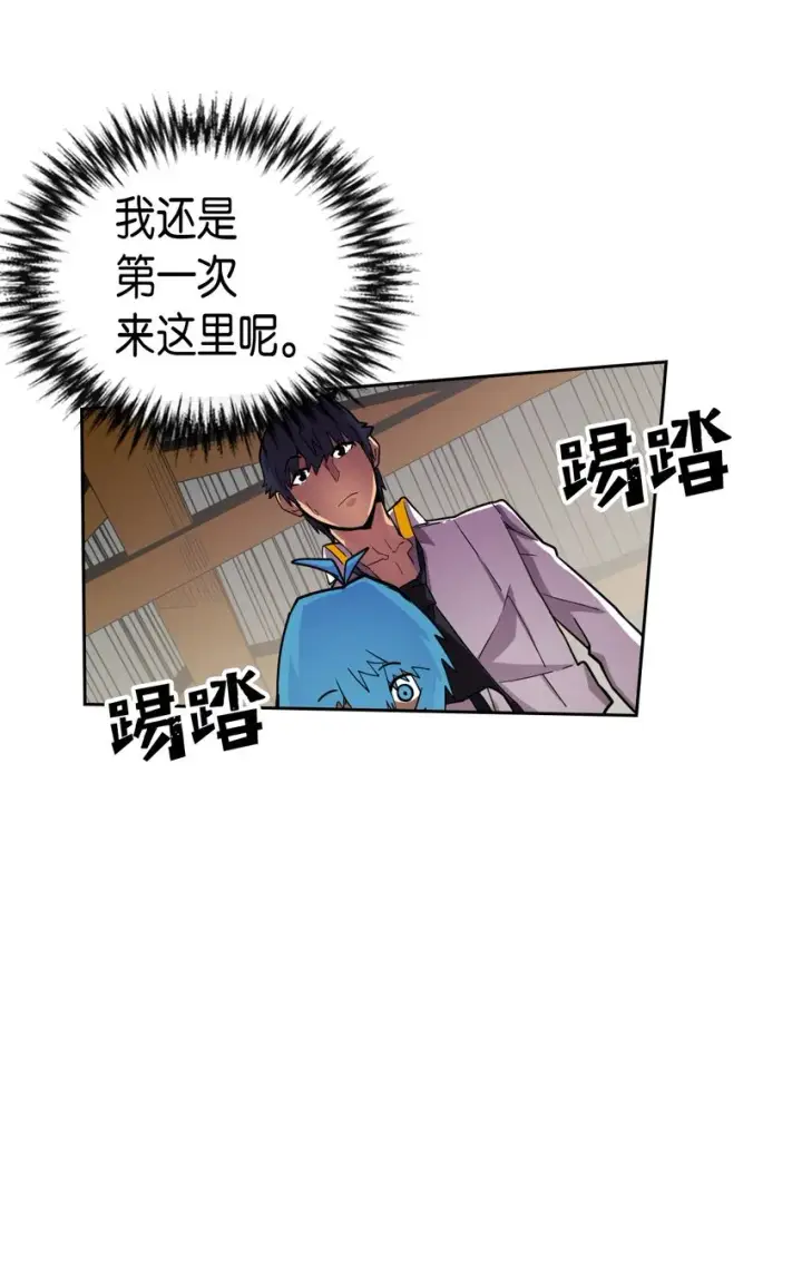 漫画《归还者的魔法要特别》018 18第15张图