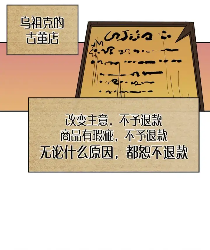 漫画《归还者的魔法要特别》018 18第18张图