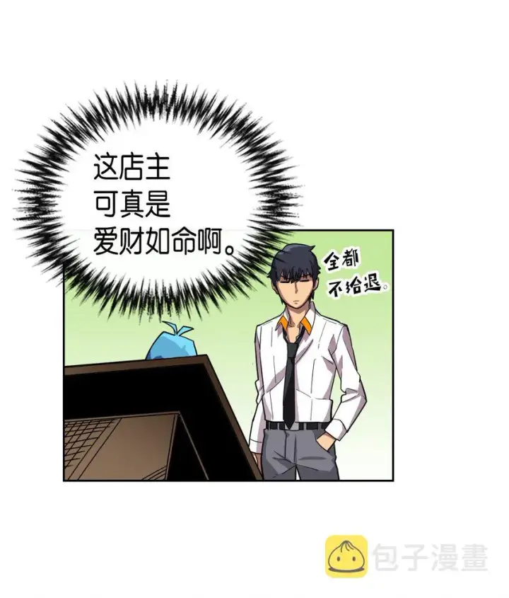 漫画《归还者的魔法要特别》018 18第19张图